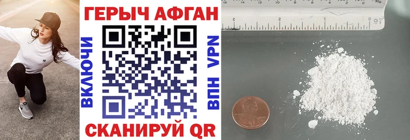 ГЕРОИН белый Оленегорск