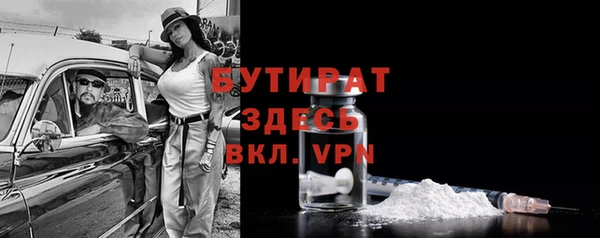 бутират Елизово