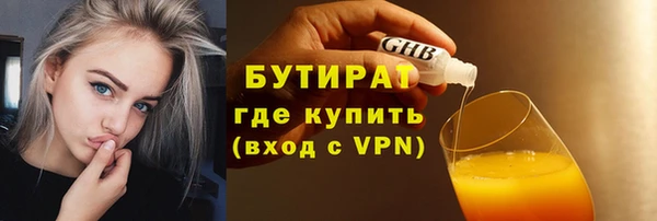 бутират Елизово